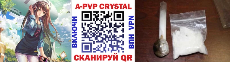 А ПВП кристаллы  магазин продажи   Жирновск 