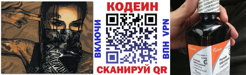 Кодеин Purple Drank  цены   кракен зеркало  Жирновск 