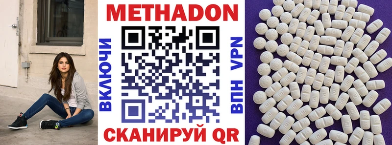 МЕТАДОН мёд  Жирновск 